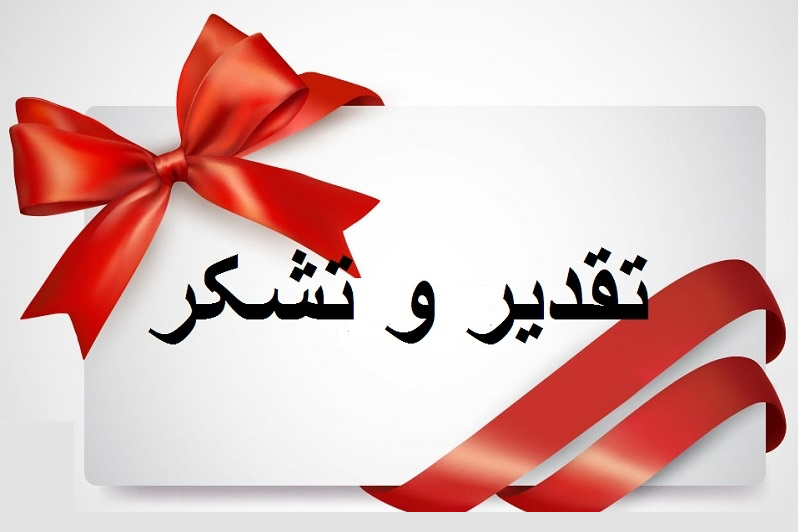 قدردانی نمایندگان کارگران مجتمع مس شهربابک از مدیرعامل شرکت مس
