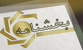 سقف تراکنش‌های بانکی به حالت عادی بازگشت