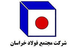 ثبت رکوردی تازه در تولید گندله فولاد خراسان
