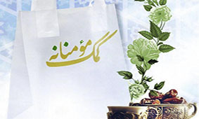 پیوستن کارکنان بانک ملی ایران به پویش کمک مومنانه در آذربایجان شرقی