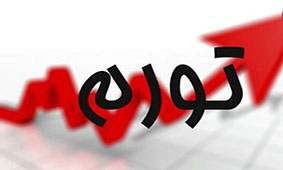 سیاستگذاری بانک مرکزی چه تغییری خواهد کرد؟ سیاستگذاری بانک مرکزی چه تغییری خواهد کرد؟