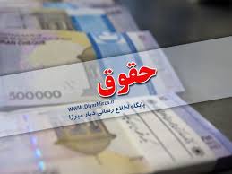 بحران مالی حقوق کارمندان عراق را تهدید میکند بحران مالی حقوق کارمندان عراق را تهدید میکند