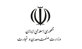 خطاب به‌سرپرست محترم وزارت صمت