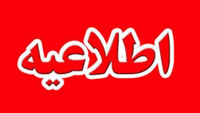 مرکز روابط عمومی و اطلاع رسانی وزارت اقتصاد پیرو سخنان وزیر اقتصاد در مراسم افتتاح رسمی "پنجره واحد فیزیکی شروع کسب و کار" در محل اتاق بازرگانی، صنایع، معادن و کشاورزی تهران اطلاعیه ای صادر کرد