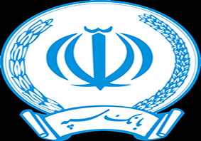 بانک سپه خدمات یکپارچه و یکسان به مشتریان عرضه میکند بانک سپه خدمات یکپارچه و یکسان به مشتریان عرضه میکند