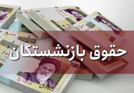 مصوبات جدید دولت عراق درباره کاهش حقوق کارمندان و بازنشستگان
