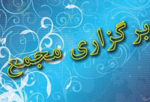 بانک پارسیان و 6 شرکت دیگر به مجمع می روند