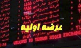 عرضه اولیه صندوق بازنشستگی در راه است