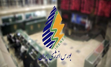 عرضه نفت سفید شرکت ملی پخش فرآورده‌های نفتی در بورس انرژی