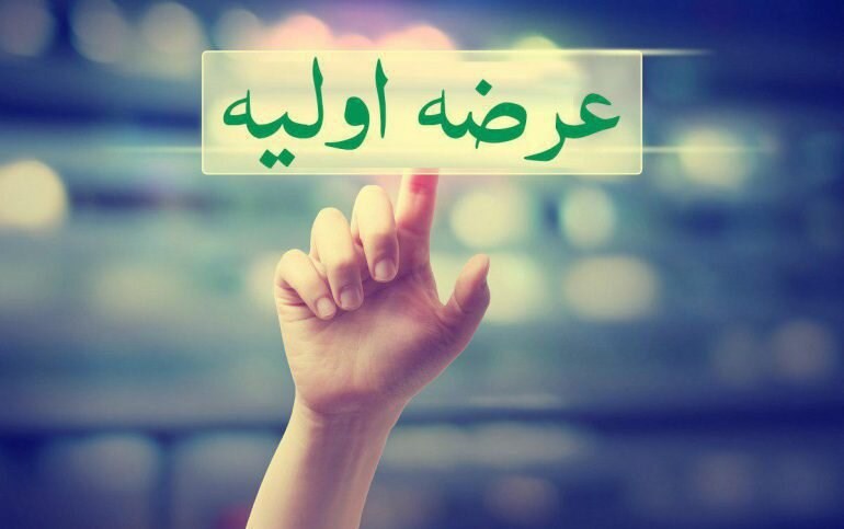 ۱۴۸ شرکت درخواست عرضه اولیه دادند