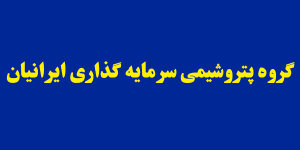 "پترول" طرح‌ها را اجرا می‌کند