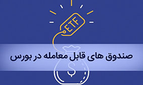 تداوم جریان ورود نقدینگی به بورس