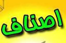 اصناف بزرگترین نهاد مدنی در بطن جامعه