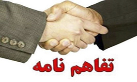 ایران خودرو و بانک تجارت تفاهم نامه همکاری امضاکردند