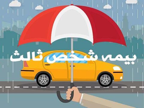 ورود مجلس به‌ بحث تعدیل قیمت بیمه شخص‌ثالث