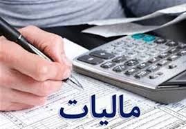 وضعیت تحقق درآمدهای مالیاتی سال‌جاری رضایتبخش است