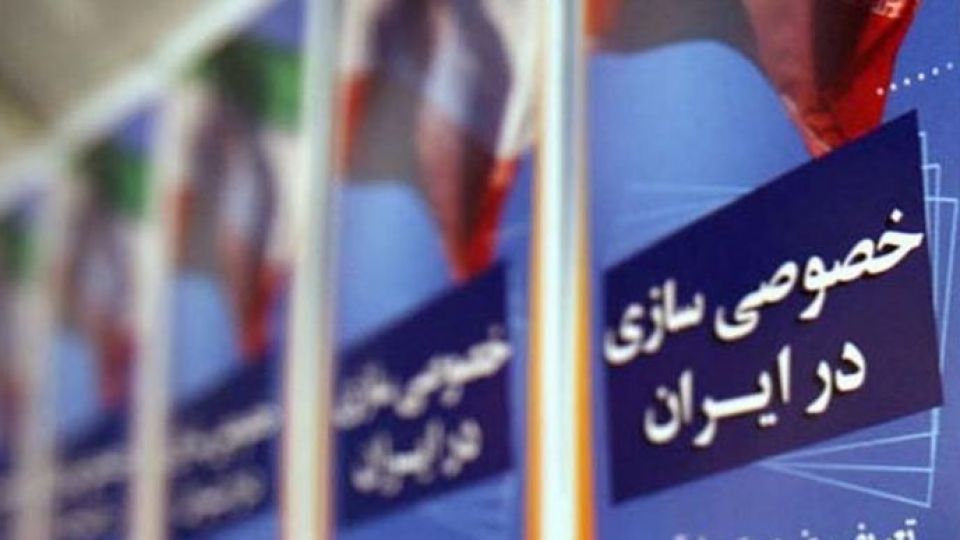 چالش های خصوصی سازی در ایران چالش های خصوصی سازی در ایران