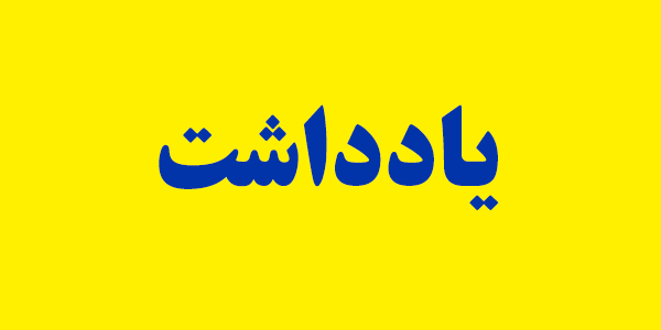 چند نکته مهم درباره بازار ارز چند نکته مهم درباره بازار ارز