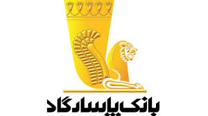 دریافت رمز پویا با کد دستوری در بانک پاسارگاد