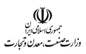 ماموریت وزارت صمت و گمرک برای تسهیل ترخیص کالاهای اساسی و مواد اولیه