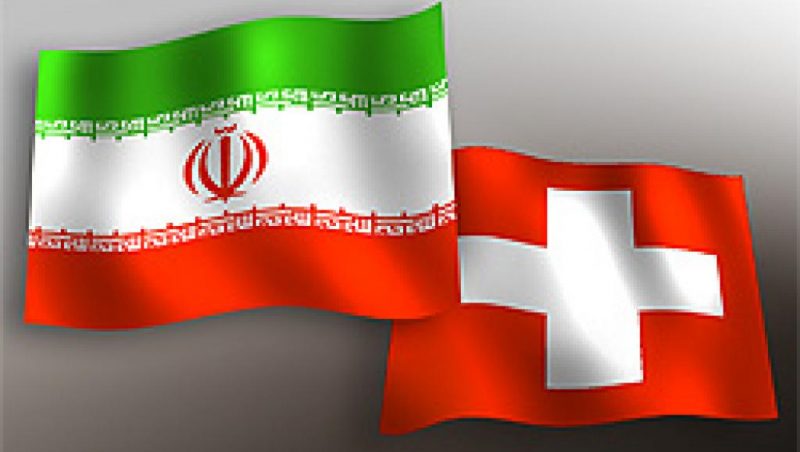 سوئیس: اولین معامله با ایران صورت گرفت