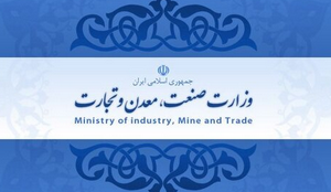 افزایش ضرایب از دستور کار وزارت صمت خارج می‌شود