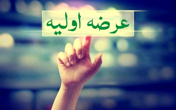 منتظر عرضه اولیه تامین سرمایه امین باشید