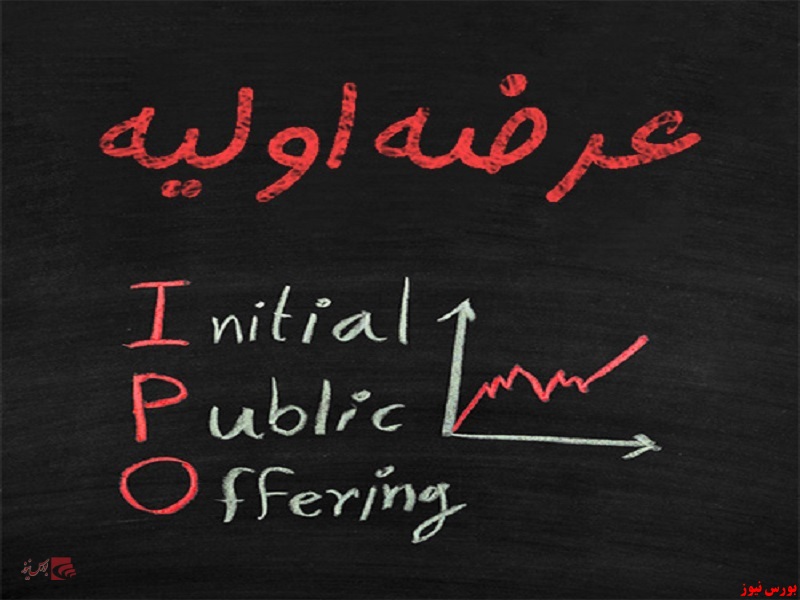 "آبادا" با ۴۸ سهم به بورس آمد