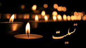 هر دم آید غمی از نو به مبارک بادم/ در سوگ حجت‌الاسلام و المسلمین دکتر موسویان