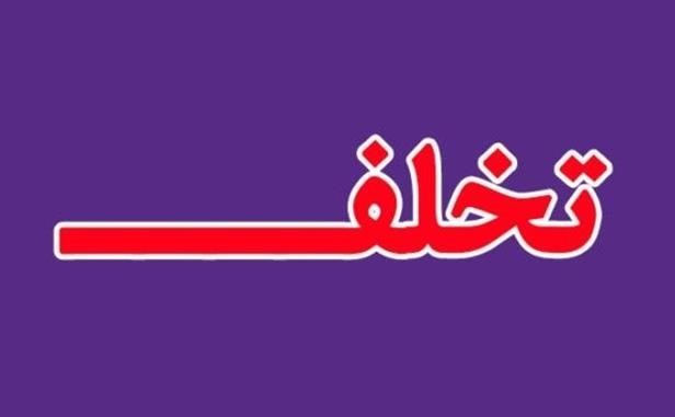 انجام یک میلیون و ۳۵۰ هزار بازرسی در چهارماه