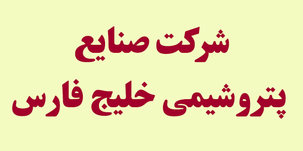 فارس، دو برابر سال گذشته سود ساخت