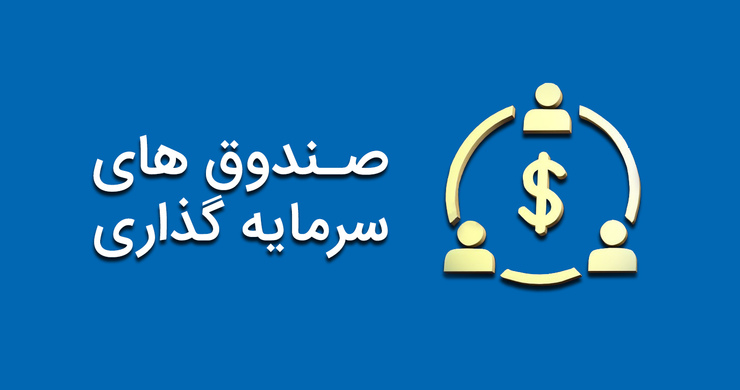 میانگین ۲.۸ درصدی بازدهی و تعجب نقدینگی