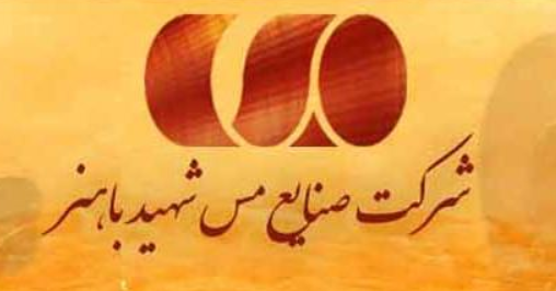 جهش ۲۸۲درصدی صادرات مس شهید باهنر