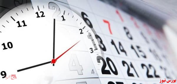 موقتی و چرخشی بودن زمان بندی ساعت معاملات