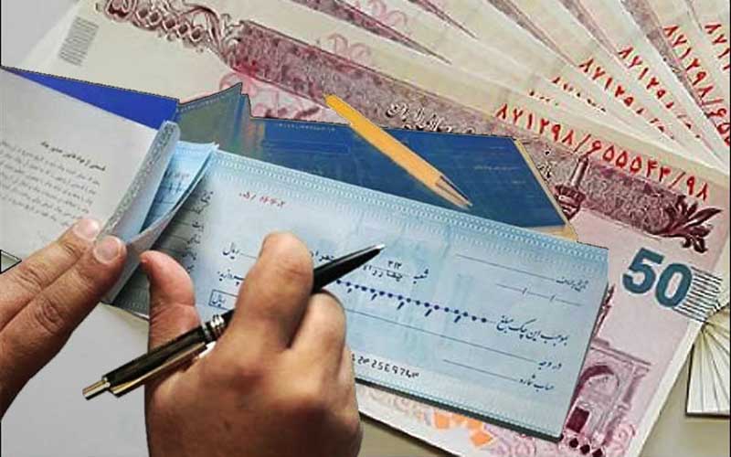 وضعیت سفید چک برگشتی وضعیت سفید چک برگشتی