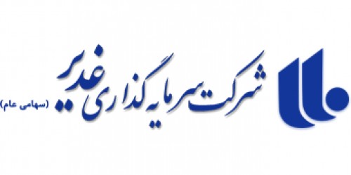 آغاز طرح بیمه سهام | سهام «وغدیر» بیمه می شود + نمادهای بعدی آغاز طرح بیمه سهام | سهام «وغدیر» بیمه می شود + نمادهای بعدی