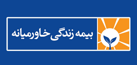 استقبال از بیمه مستمری خاورمیانه