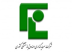 افزایش سطح رفاه بازنشستگان با طرح‌های هلدینگ مالی