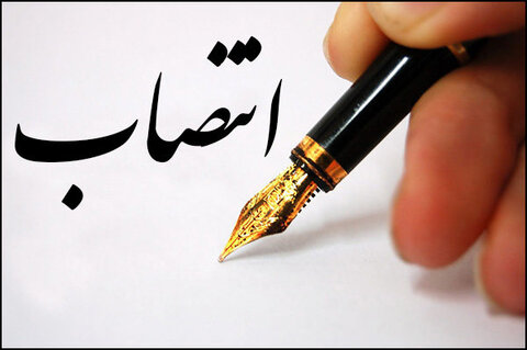 انتصابات جدید در ذوب آهن اصفهان