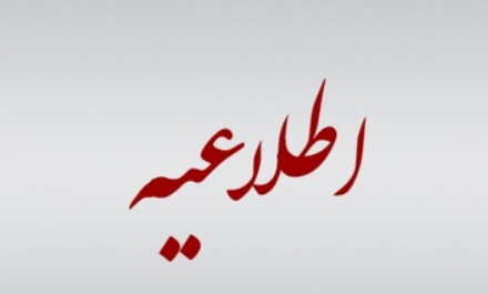 اجرای همسان‌سازی حقوق بازنشستگان فولاد از مهرماه قطعی است