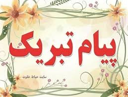 حسن روحانی فرا رسیدن روز ملی جمهوری ارمنستان را تبریک گفت حسن روحانی فرا رسیدن روز ملی جمهوری ارمنستان را تبریک گفت
