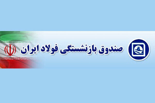 واریز حقوق شهریور بازنشستگان همراه با افزایش عائلهمندی واریز حقوق شهریور بازنشستگان همراه با افزایش عائلهمندی