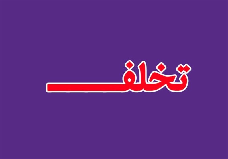 ۲۴۳ واحد صنفی لرستان جریمه شدند
