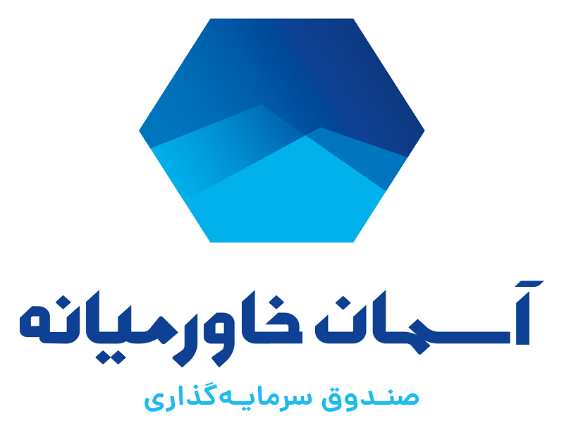 بازدهی ۱۹۳ درصدی صندوق مشترک آسمان خاورمیانه