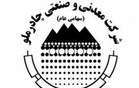 اقدامات مقابله با کرونا در چادرملو