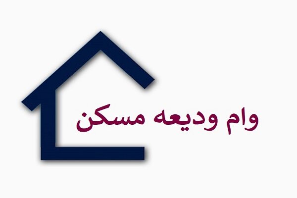 همکاری و همراهی لازم در سیستم بانکی برای پرداخت وام وجود ندارد
