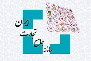 دستور وزیر صمت برای بهبود عملکرد سامانه جامع تجارت دستور وزیر صمت برای بهبود عملکرد سامانه جامع تجارت