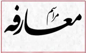 معارفه مدیر جدید حراست شرکت معدنی و صنعتی چادرملو/ میرزایی مشاور رییس هیات عامل و مدیرکل حراست ایمیدرو: حراست بازوی توانا برای مدیریت کارآمد است