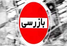 انجام بیش از 100 هزار مورد بازرسی از انبارها و مراکز نگهداری کالا/ شناسایی و ثبت اطلاعات بالغ بر 755 هزار انبار و مرکز نگهداری کالا در سامانه جامع تجارت