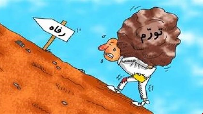 4 عامل مؤثر بر تورم ایران 4 عامل مؤثر بر تورم ایران